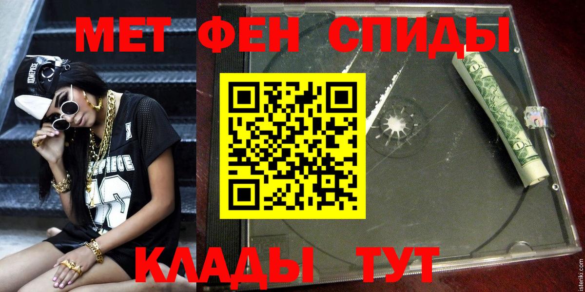 Клин  АМФЕТАМИН Premium  Амфетамин  Вход с VPN 