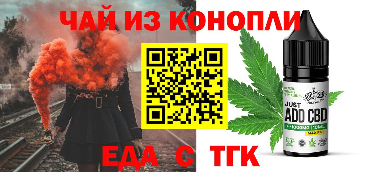 Клин  Cannafood конопля  Вход с VPN 
