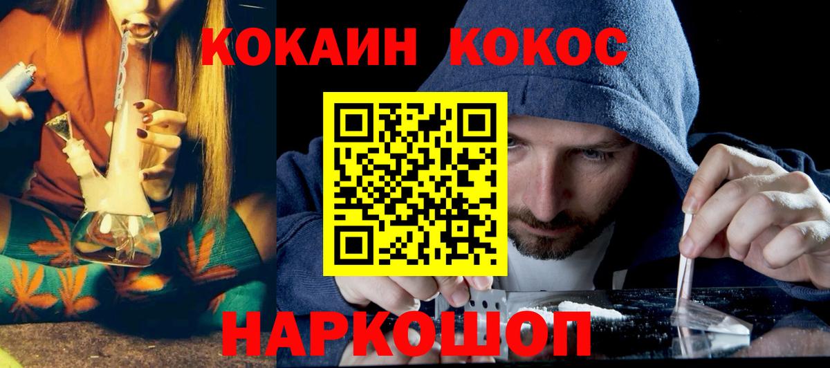 КОКАИН VHQ  КОКАИН Fish Scale  Вход с VPN  Клин 
