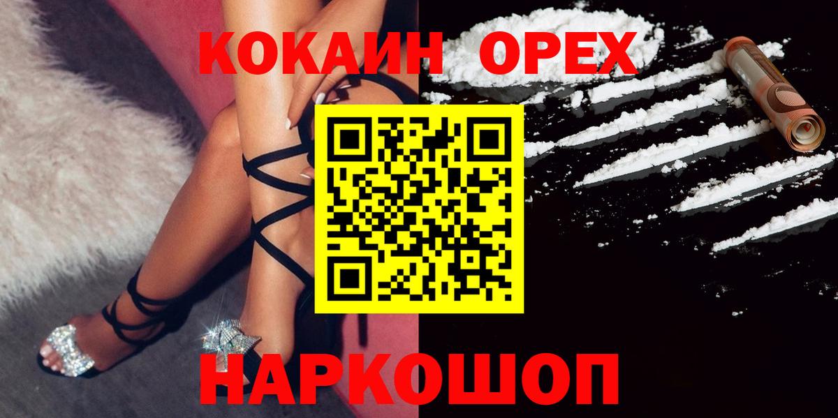 Кокаин FishScale Клин