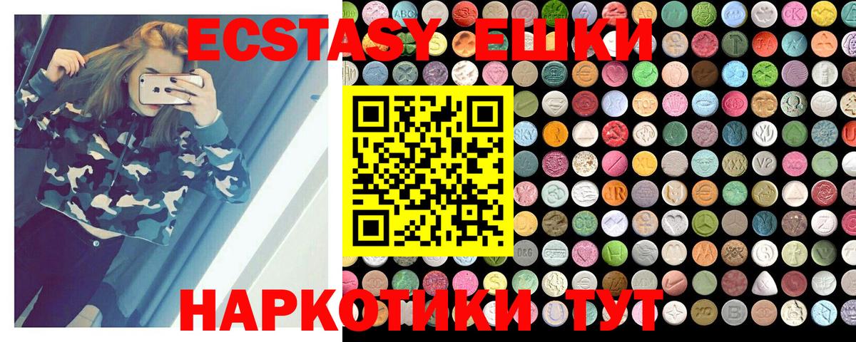 Ecstasy  Вход с VPN  Экстази 99%  Клин  Ecstasy 280 MDMA 