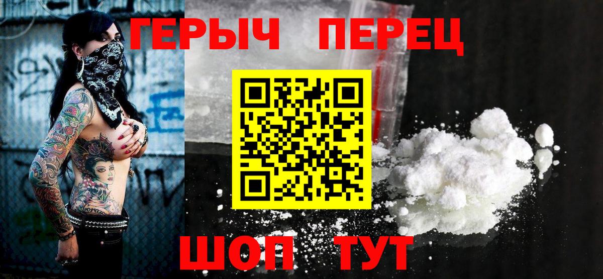ГЕРОИН  Вход с VPN  Клин  Героин гречка 
