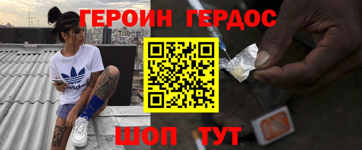 Героин VHQ Клин
