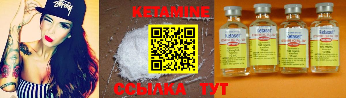 Кетамин ketamine  Вход с VPN  Клин 