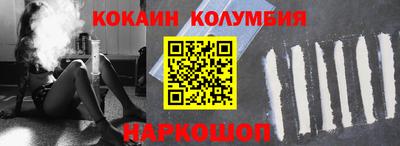 кокаин перу Кумертау