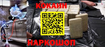 кокаин перу Кумертау