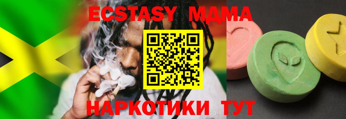 Клин  MDMA кристаллы  Вход с VPN 