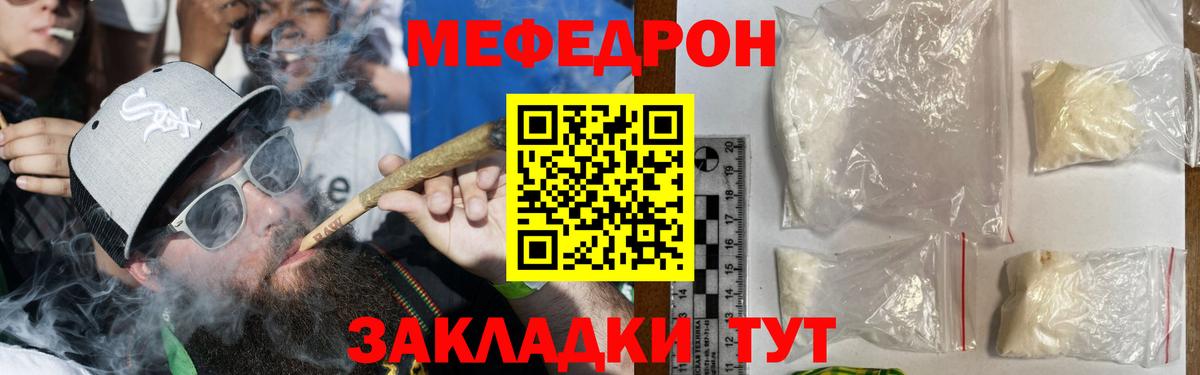 МЯУ-МЯУ мука  МЯУ-МЯУ 4 MMC  сколько стоит  Вход с VPN  Клин  Мефедрон 