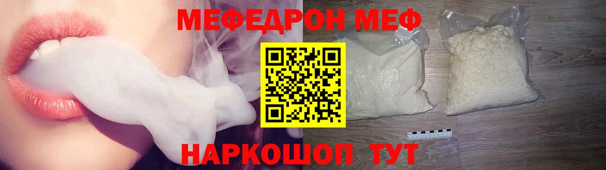 МЕФ мука Клин