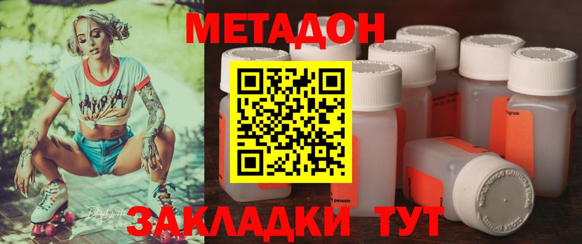 МЕТАДОН VHQ  Вход с VPN  гидра как войти  Клин 