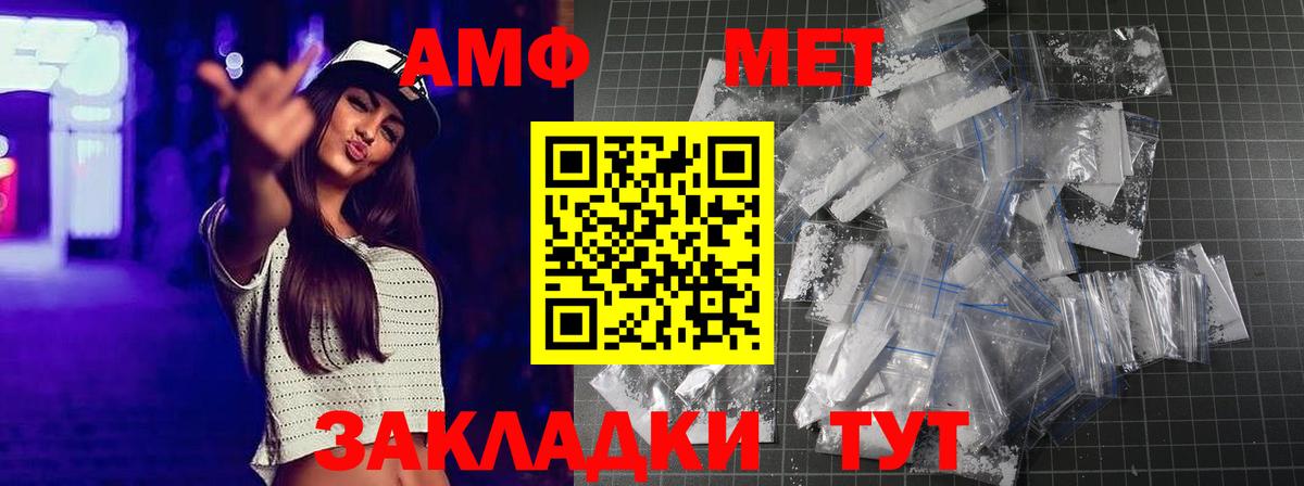 МЕТАМФЕТАМИН мет Клин