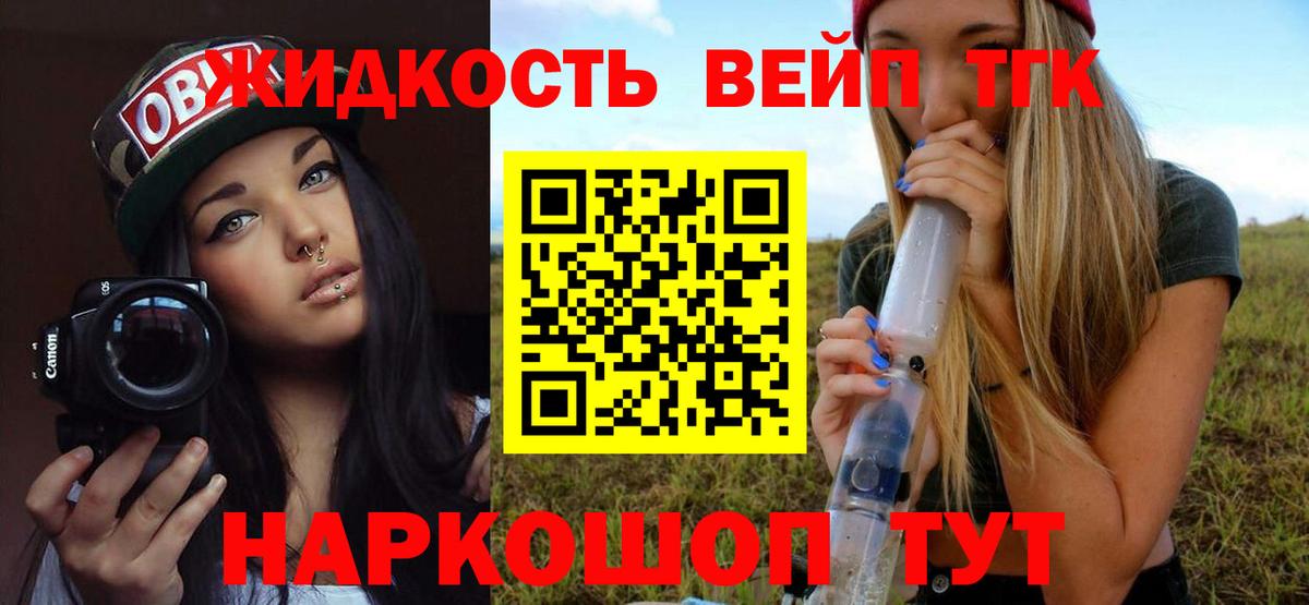 Клин  ТГК вейп  Вход с VPN 