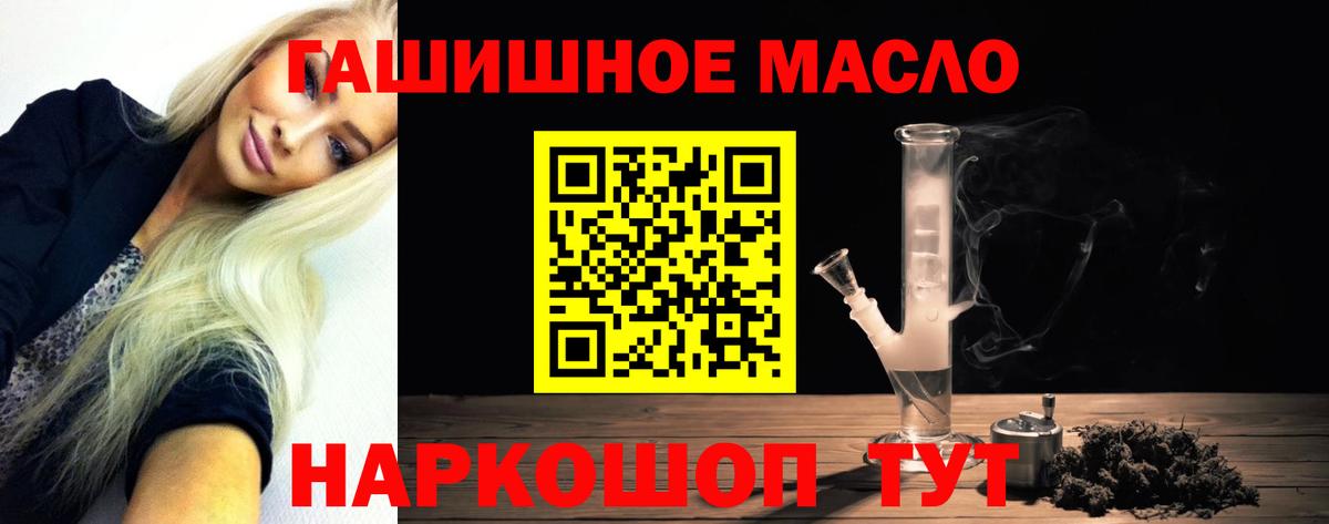 Дистиллят ТГК THC oil Клин